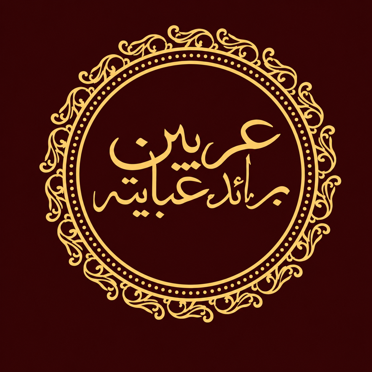 Arabian Bride Abayas