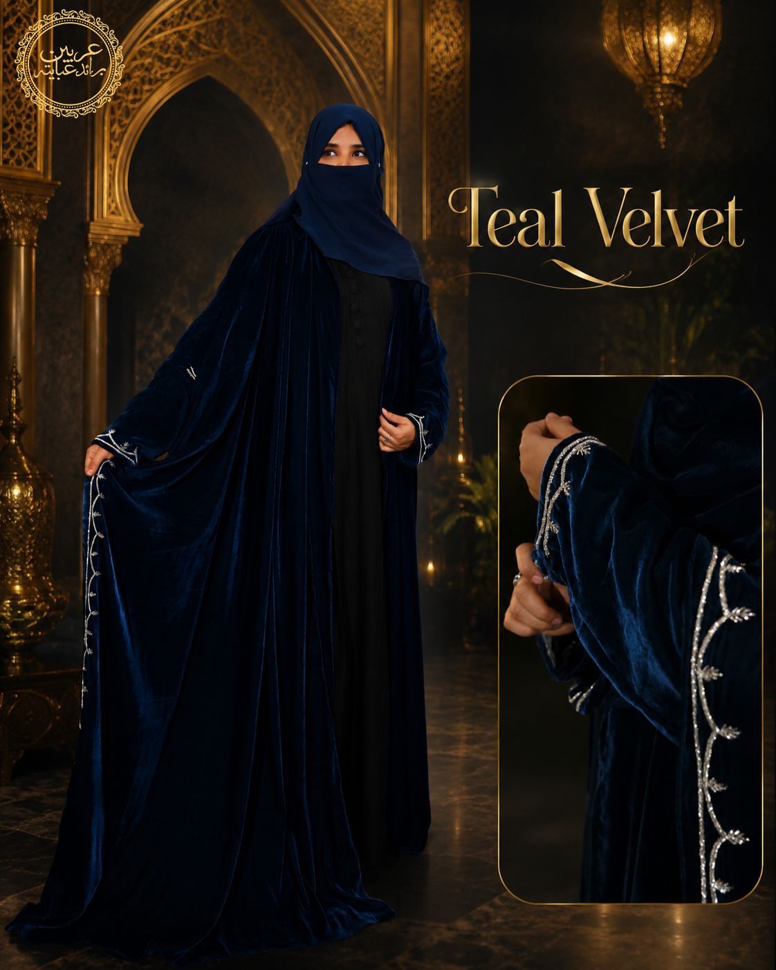 Teal Velvet Korean Velvet Handmade Abaya with Matching Hijab — Arabian Bride Abaya